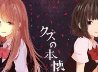 几部让人“胃疼”的动漫，第一部可谓是“胃疼”番中最有名的