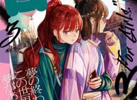 漫画杂志「Comic百合姫」2022年3月号封面正式公开