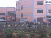 中企被外媒指控强迫外籍囚犯劳动回应：纯属捏造