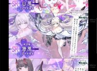 碧蓝航线日服4周年：已确定出两艘彩船，能代大凤婚纱也来了