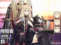 碧蓝航线全l2d皮肤性价比T度榜俾斯麦让人失望伊吹无人超越