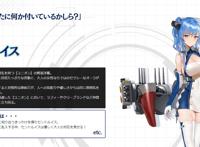 碧蓝航线：Crosswave更新圣路易斯明石，战斗系统详解