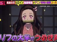 给祢豆子配音是什么体验？鬼头明里谈祢豆子，台词只有“嗯”