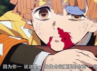 我妻善逸有多喜欢祢豆子？论雷之呼吸的正确使用方法