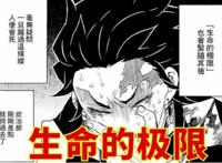 鬼灭之刃：身为主角的炭治郎最后生死成迷，最惨的人是香奈乎