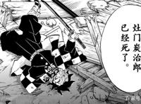 漫画《鬼灭之刃》最终炭治郎死亡结局，漫画中炭治郎阵亡三次