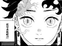鬼灭之刃202话：灶门炭治郎的结局分析
