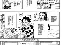鬼灭之刃特别篇：炭治郎香奈乎甜蜜同框，鳄鱼老师终于有心了