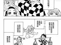 鬼灭之刃特别篇：炭治郎香奈乎甜蜜同框，鳄鱼老师终于有心了