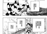 鬼灭之刃特别篇：炭治郎香奈乎甜蜜同框，鳄鱼老师终于有心了