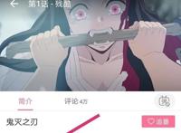 鬼灭之刃第1集：我仿佛看见了炭治郎的小时候，可惜他们都死了