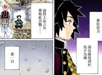 鬼灭之刃：炭治郎决战阶段的实力如何？很难达到鬼杀队前四水准