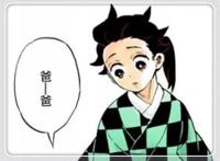 鬼灭之刃也难逃血统论，炭治郎身份不简单，祖先皆是天才