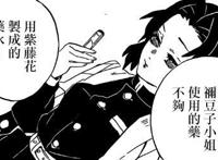 鬼灭之刃：香奈乎对炭治郎是真爱，二人存活并组成CP的可能性略大