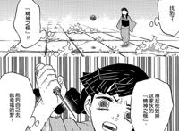 《鬼灭之刃》：炭治郎一行危在旦夕，祢豆子将成破局关键