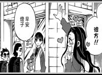 鬼灭之刃：祢豆子和炭治郎的后代谈恋爱，这算是“德国骨科”吗？