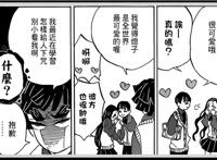 鬼灭之刃：祢豆子和炭治郎的后代谈恋爱，这算是“德国骨科”吗？