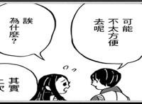 鬼灭之刃：祢豆子和炭治郎的后代谈恋爱，这算是“德国骨科”吗？