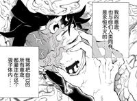 鬼灭之刃漫画：炭治郎和祢豆子身份互换，下一个是要轮到师兄？