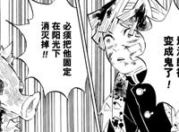 鬼灭之刃漫画：炭治郎和祢豆子身份互换，下一个是要轮到师兄？