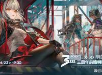 明日方舟新版本来袭，这些版本亮点你知道吗