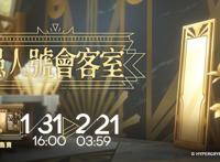 《明日方舟》SideStory「愚人号」开启