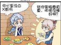 铠睡觉时听见守约的喊叫声，于是铠就被惊醒了，结果……