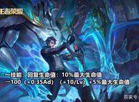 王者荣耀：英雄调整情报，肉铠时代落下帷幕，霸王项羽强势回归