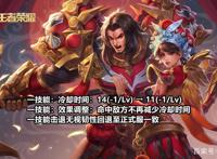 王者荣耀：英雄调整情报，肉铠时代落下帷幕，霸王项羽强势回归