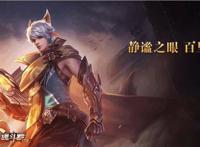 别做梦了想免费获得百里守约?都以为像铠一样免费送给你是吧?