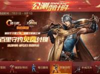 别做梦了想免费获得百里守约?都以为像铠一样免费送给你是吧?