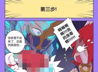 王者荣耀漫画：铠把守约绑了起来，还让守约忍耐一下！
