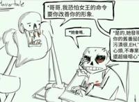 undertaleAU-关于horrortale