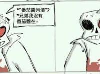 undertaleAU-关于horrortale