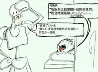 undertaleAU-关于horrortale