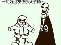 Undertale中神秘的角色：Gaster