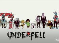 传说之下AU——underfell