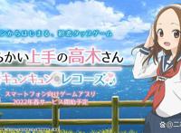 《擅长捉弄人的高木同学心动纪录》确认上市日期公开原创插图