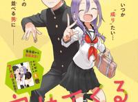 《擅长捉弄的高木同学》作者新作，校园将棋部里欢乐狗粮到处撒