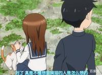 擅长捉弄人的高木同学：主动一点的女生真的更容易得到幸福吗？