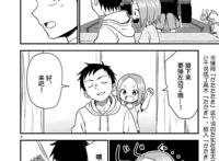 擅长捉弄人(虐狗)的高木同学(西片太太)