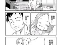 擅长捉弄人(虐狗)的高木同学(西片太太)