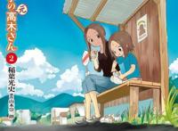 《擅长捉弄人的高木同学》大消息发布前，来回顾一下这部续作！