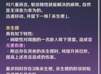 原神：八重神子武器和元素战技曝出，新的愚人众执行官即将登场