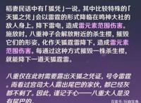 原神：八重神子武器和元素战技曝出，新的愚人众执行官即将登场