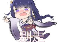 原神：八重神之定位曝光？神里凌人新图流出，2.5版本将再回稻妻