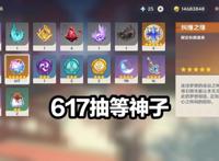 原神：八重神子的魔力火了，玩家攒617个纠缠之缘，他想要满命！