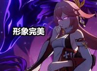 原神：八重神子的魔力火了，玩家攒617个纠缠之缘，他想要满命！