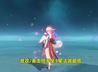 原神：八重神子强度分析，大招理论伤害53万，“万班”辅助不可缺