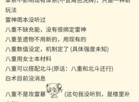 原神八重神子最新爆料：不绑雷神没有新圣遗物，3.2还有大药！